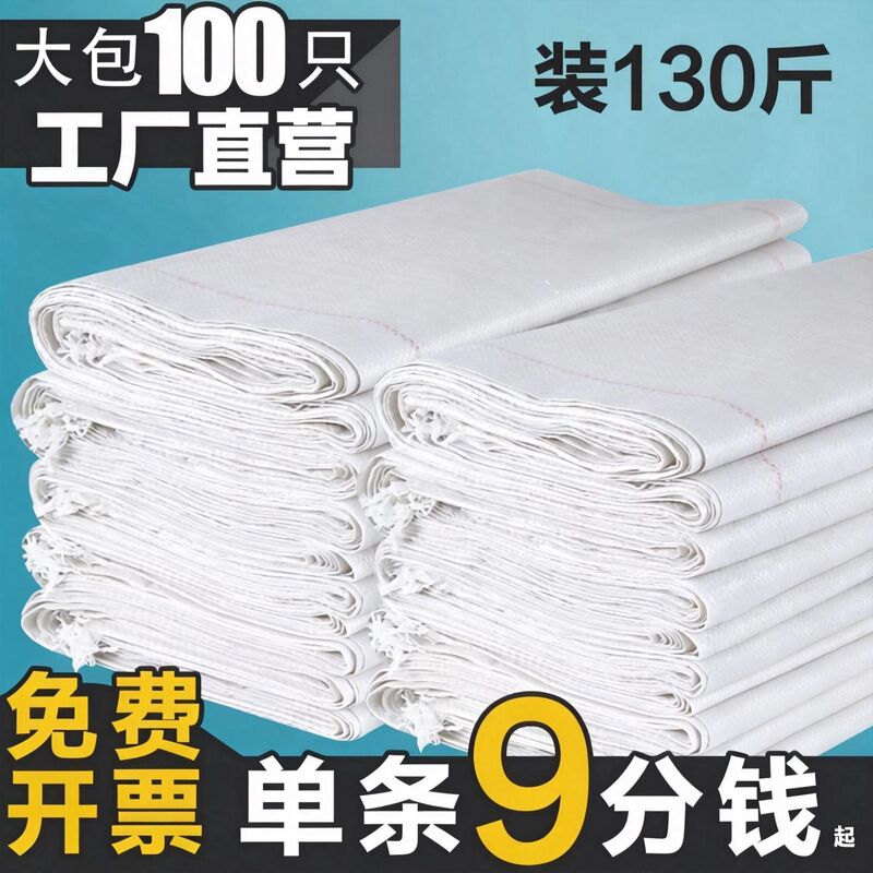 Wholesale Woven Bags, White Packing Snakeskin Bags, Burlap Bags, Color-Printed Flood Prevention Thickened Laminated Bags with Inner Membrane, Double-Layer Waterproof Wholesale Woven Bags, White Packing Snakeskin Bags, Burlap Bags, Color-Printed Flood Prevention Thickened Laminated Bags with Inner Membrane, Double-Layer Waterproof