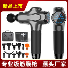 亚马逊新款筋膜枪深层肌肉按摩器震动器健身器材按摩枪massagegun