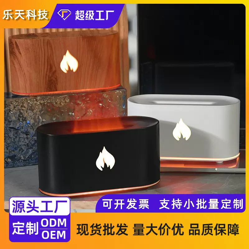25年新品创意七彩火焰香薰机家用桌面自动喷香USB香氛空气加湿器