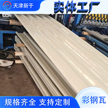 建筑工程专用彩钢瓦800行压型瓦 厂房车间屋面墙面防水保温彩钢板