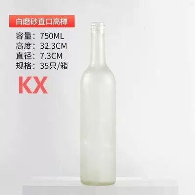卸売ガラス赤ワインボトル 750 ミリリットル外国ワインボトル空ボトル高価値密封ワインスポット透明サブボトル|undefined
