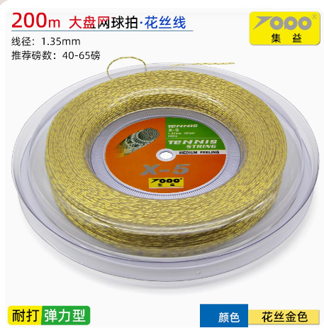Tennis racket, 200meter, thin weaving, 200meter