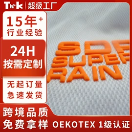 洗唛、商标;辅料加工定制;烫图、烫钻