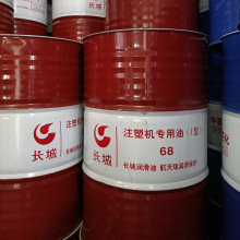 原厂正品长城注塑机专用油I型 46#68号液压油 长城液压油