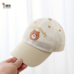 兒童防曬帽男孩夏季薄款網眼太陽帽鴨舌棒球帽可調防紫外線戶外