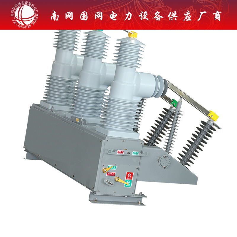 柱上真空断路器ZW32-40.5/630a 1250a户外高压智能开关带隔离35KV