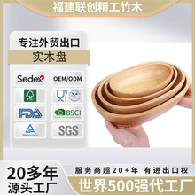 橡胶木日式干果盘创意船型零食水果托盘烘焙蛋糕点心盘沙拉调料碗
