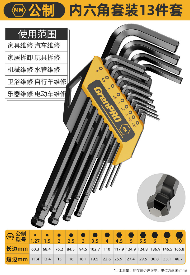 Lvlin Inglés conjunto de llave hexagonal para extender la herramienta de bola conjunto de destornillador de cuchara hexagonal venta transfronteriza caliente image 6