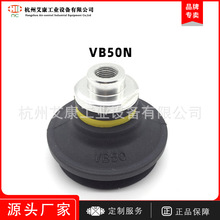 韩国Vmeca/Vtec真空吸盘VB50N气动元件自动化机械手原装进口韩国