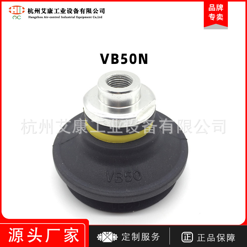 韩国Vmeca/Vtec真空吸盘VB50N气动元件自动化机械手原装进口韩国