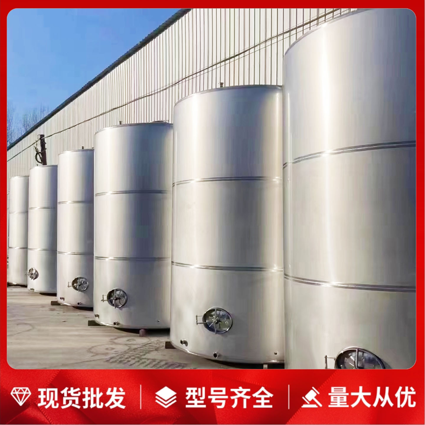 酒精罐白酒储存罐液体立式储罐10立方白酒罐304不锈钢储罐
