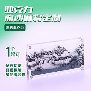 Chinese Style Ink Painting Flow Mahjong Custom Double-Sided Multi-Layer Acrylic Quicksand Mahjong Tabletop Ornaments Peripheral Two-Dimensional