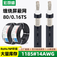 һl1185#14AWGоξһоӵԴɫp@l