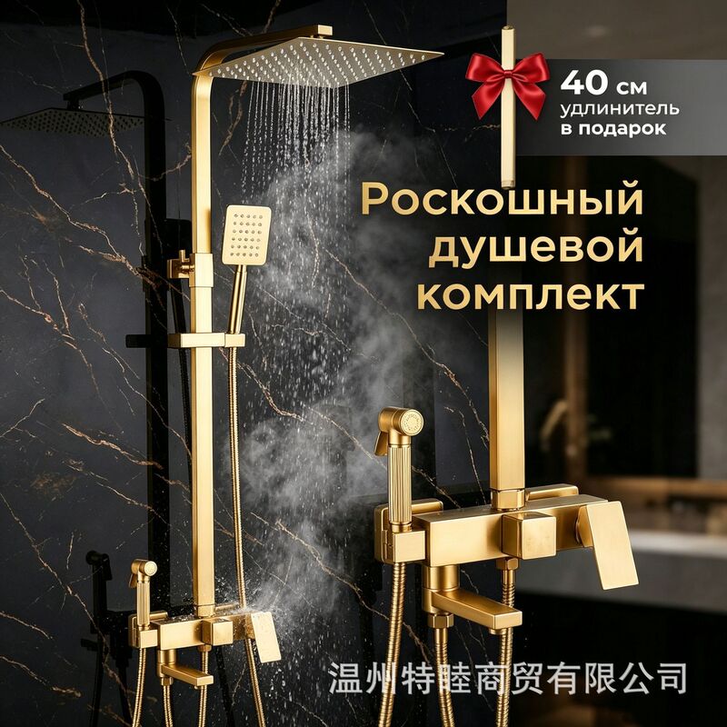 Brushed gold shower head set, a complete set of cross-border bathroom equipment, shower system, foreign trade shower set, full set for home use Brushed gold shower head set, a complete set of cross-border bathroom equipment, shower system, foreign trade shower set, full set for home use