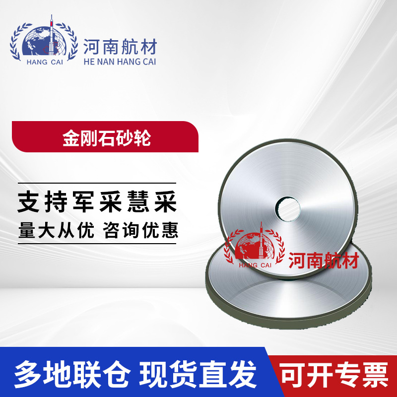 厂家直销 金刚石砂轮 用于高精度加工材料 平行砂轮 光洁度高