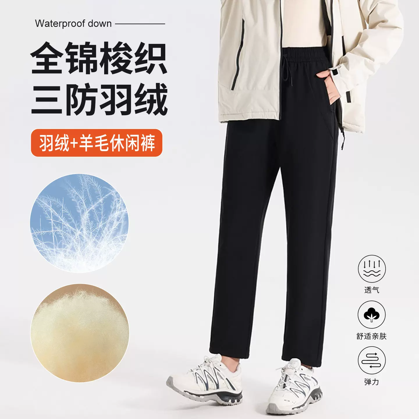 羽绒裤女外穿直筒休闲宽松保暖棉裤加厚高腰弹力防风长裤羽绒裤男