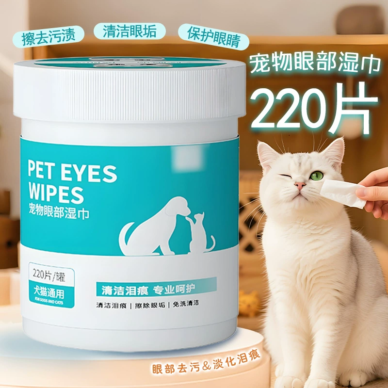 Популярные салфетки для глаз домашних животных, средство для очистки глаз от слез кошек, универсальные салфетки для собак и кошек, нетканые салфетки для домашних животных