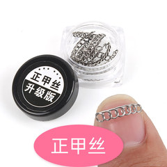 正甲絲甲溝嵌甲矯正器腳趾甲 不鏽鋼絲用指甲剪刀套裝修腳鉗