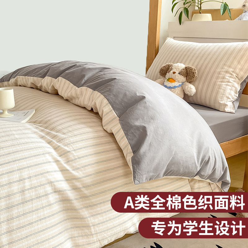 Juego de cama de dormitorio de algodón de tres piezas de algodón para estudiantes, funda de edredón, juego de sábanas de cuatro piezas