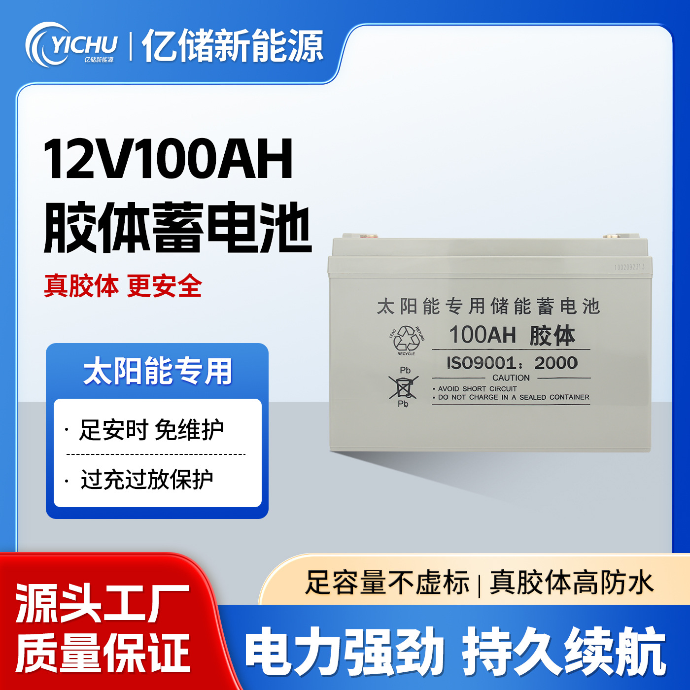 12V100AH batería de almacenamiento de plomo - ácido coloidal dispositivo de monitoreo de campo de almacenamiento de energía fotovoltaica batería de suministro de corriente continua ininterrumpida image 1