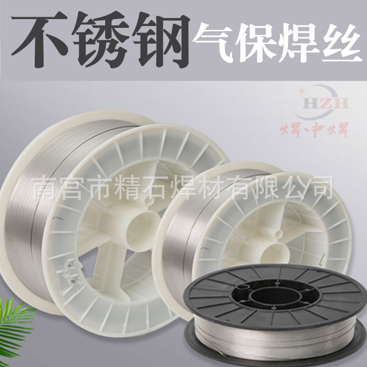 不锈钢ER308L实芯焊丝 308不锈钢气保焊丝厂家现货实心308L焊丝