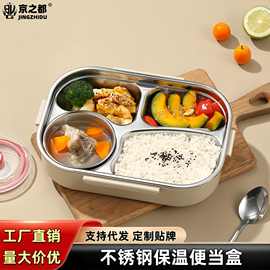 不锈钢保温饭盒食品级学生族上班族便当盒微波炉可加热餐盒批发