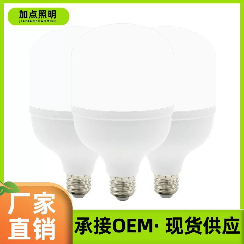 E27螺口家居卧室客厅灯LED节能球泡灯地摊夜市高富帅应急照明灯泡