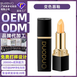 眼影;彩妆加工定制;口红