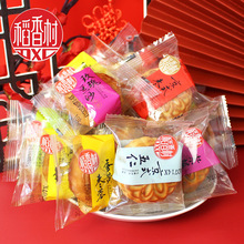 稻香村迷你月饼五仁莲蓉多口味苏式京式广式传统小吃糕点中秋礼品