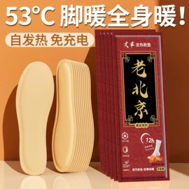 暖贴、暖宝宝;保健器具配件;暖手宝