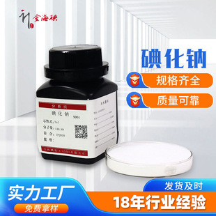 �⻯�c�F؛ 99%�⻯�c 7681-82-5 �oˮ�⻯�c�S�� �⻯�c���]
