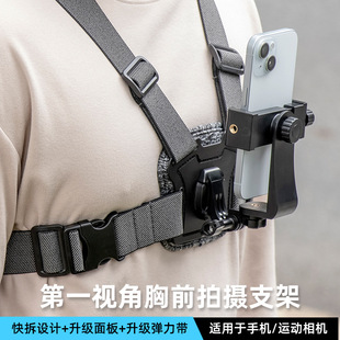Suitable for dji dajiang gopro sports camera quick release chest strap chest first person perspective shooting bracket riding