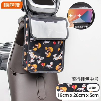 for Tricycles, Electric Scooters, Electric car tail box - medium-mushroom-dog-upgraded-touch-screen-thickened-waterproof-2l