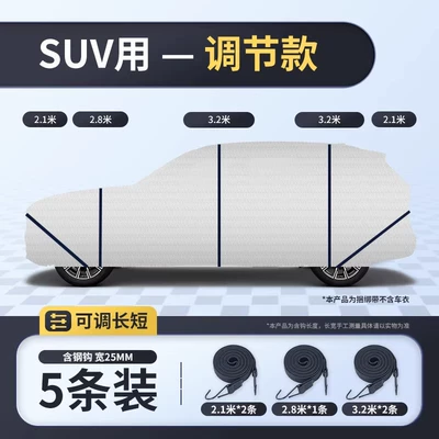 Trailer rope/net/strap | Full-Cover Binding Strap, Elastic Band - 5-adjustable-lengths-suv-only-to-better-fit-the-car-body-23m-strips-29m-strips-34m-strips