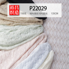 【裕昌蕾丝】高档提花女装法式高弹上衣小开衫轻薄蕾丝面料22029