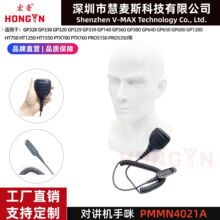 ����PMMN4021A�Խ�����������MOTO PTX700 PTX760 PTX780���仰Ͳ