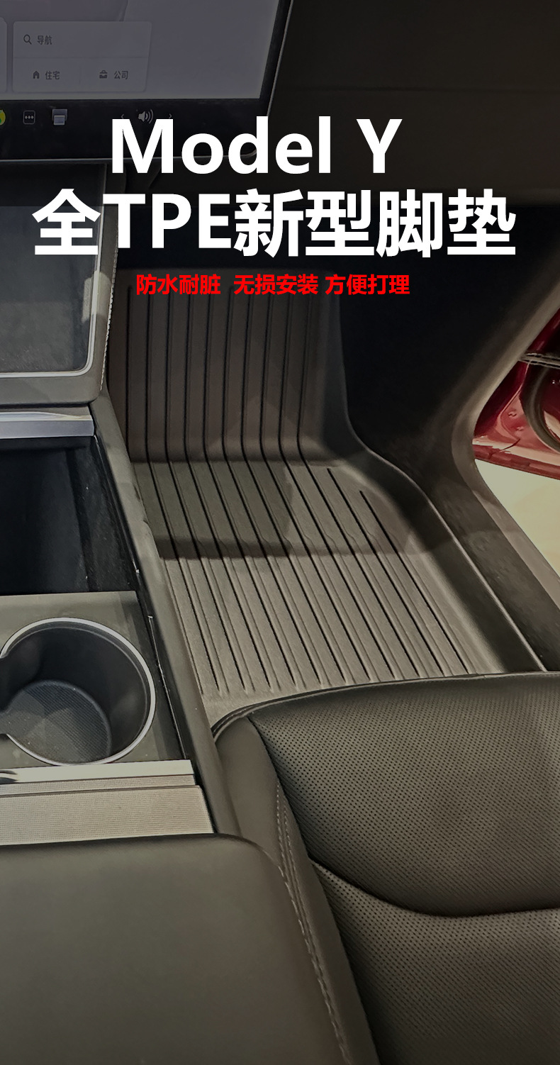 Suitable for Tesla's New Version of Model Y Floor Mats, Special 3W Cross-Border Juniper Car Front and Rear Trunk Mats