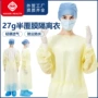 跨境覆膜实验一次性隔离衣