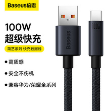 批发 简易系列USB-苹果14速充线 T-C适用华为100W快充耐磨数据线