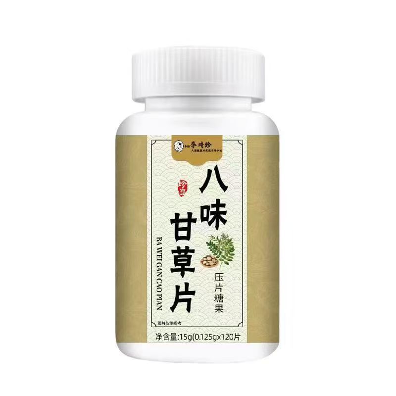 八味甘草片加量120片现货直发厂家直销一盒可批发代发量大价优|undefined