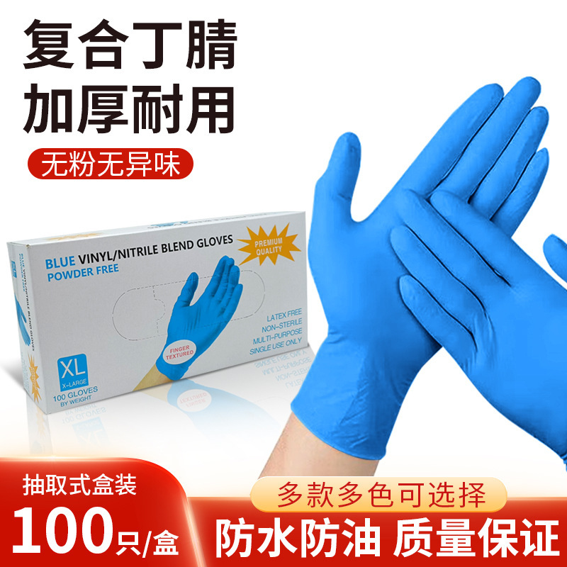 Wanli Plastic Disposable Mixed Nitrile Gloves for Housekeeping, Cleaning, Inspection, Waterproof Rubber Composite Nitrile Protective Gloves