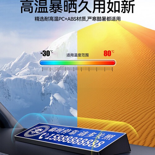 Laser car moving phone number plate car temporary parking number plate moving license plate mobile phone number leaving car moving card