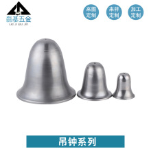 厂家批发台灯铁质吊钟款灯罩五金灯饰配件旋压件各类旋压灯罩供应