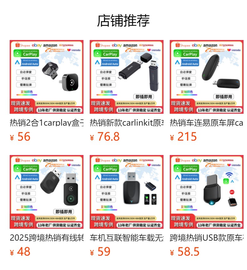 Cross-Border Carplay Box Wired to Wireless Adapter Module Auto Car-Machine Connectivity Carplay Box