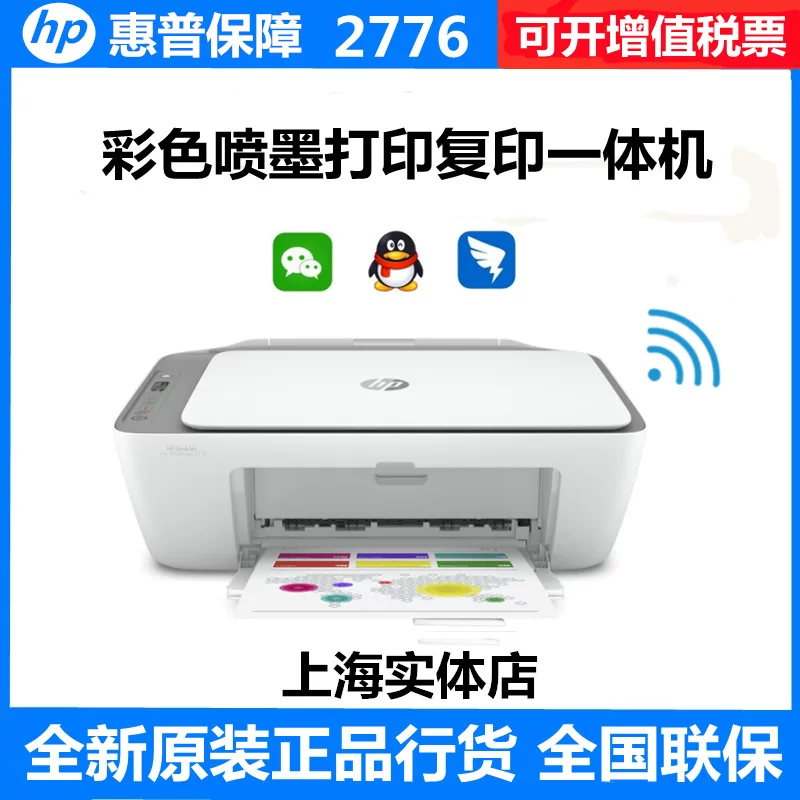 HP, принтер, 2779/4826/4828