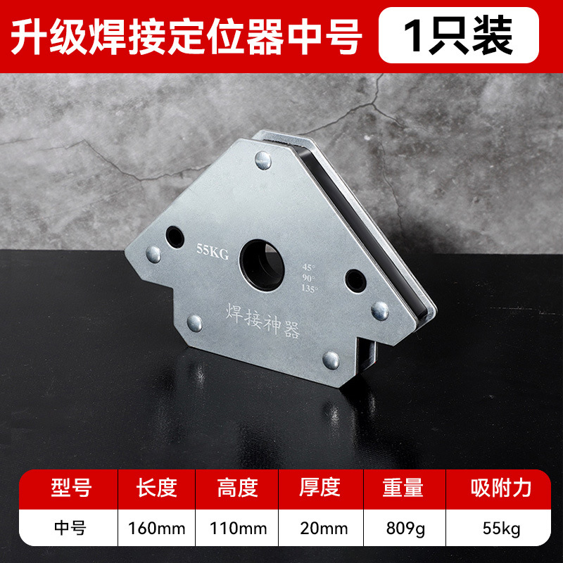 Juego de 6 piezas de imán de múltiples ángulos, posicionador de soldadura triangular, herramienta auxiliar de soldadura eléctrica, posicionador de soldadura magnética fuerte fijo