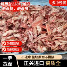 新西兰128厂羔羊肋骨条原切冷冻羊肋块家用红烧煎烤炖煮羊排食材