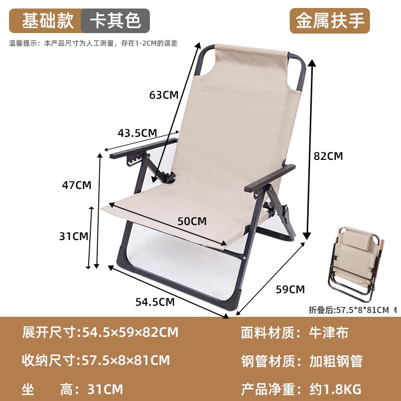 Silla reclinable, silla plegable, pausa para el almuerzo, hogar, ocio, silla perezosa, silla con balcón, silla portátil para perros de mar, taburete de pesca en la playa