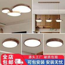 吸顶灯全屋套餐灯具客厅灯大厅主灯全光谱儿童房护眼高级感卧室灯