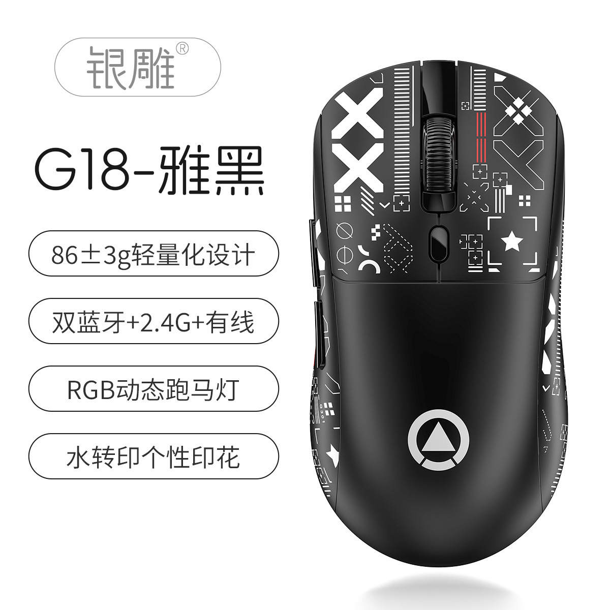 Silver G18 Bluetooth inalámbrico triple modo de ratón ligero juego de deportes computadora de escritorio RGB cableado Amazon modelo privado